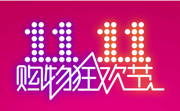 双11有哪些是值得买的,今年双11最值得买什么