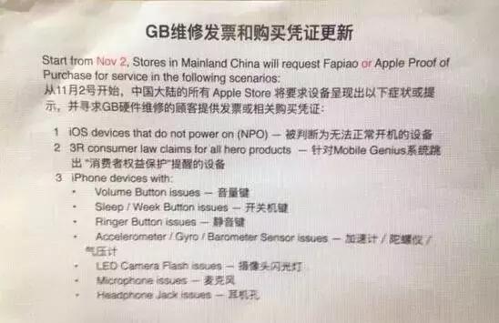 苹果维修未知部件受影响吗,苹果维修不能超出价格吗