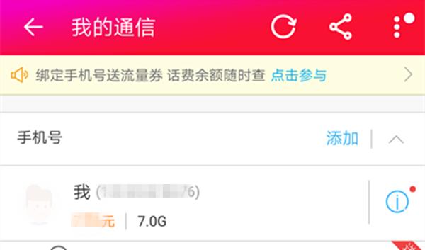 淘话费怎么提现,淘话费技巧