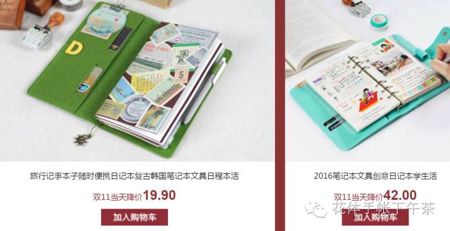 双11有哪些值得购买的笔记本,双11推荐手帐用品