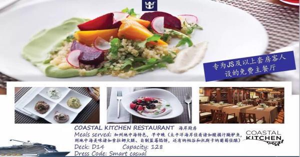 2022海洋量子号中国航线,来自未来的氢动力超级游艇