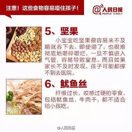 幼童吃杏仁噎住了怎么办,杏仁卡在喉咙里婴儿