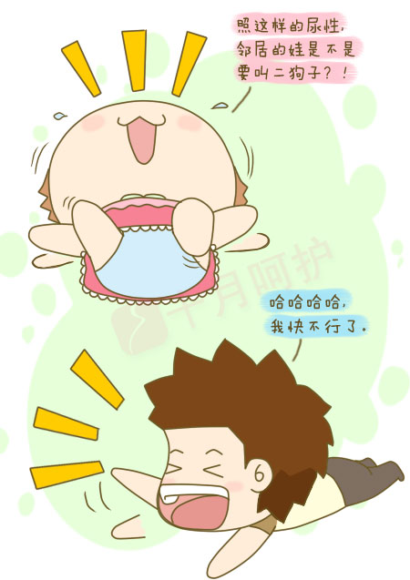 取个好名字才会有好运,取个好名字的好处