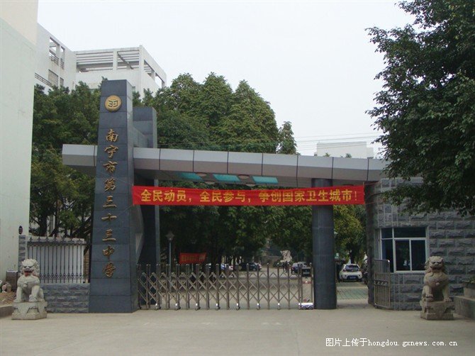 广西南宁校门,南宁校门