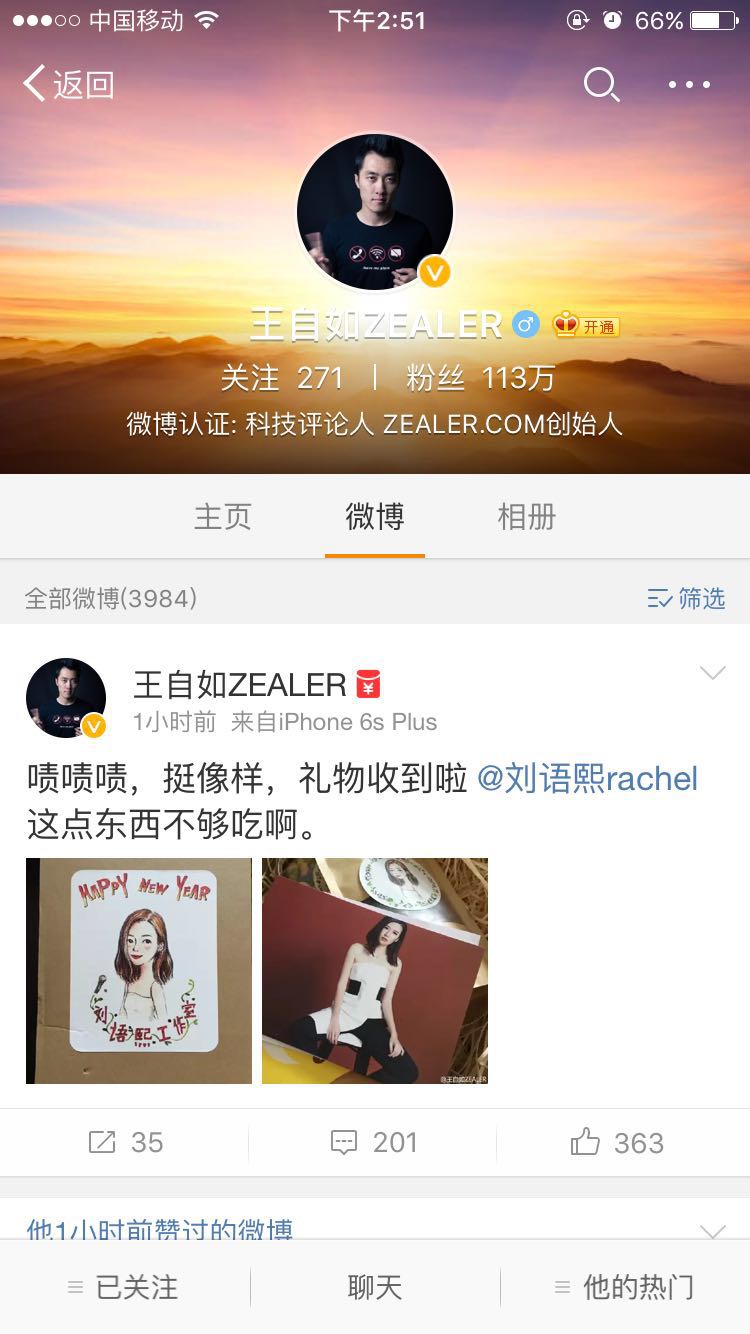 最新手机测评王自如,手机测评王自如和那岩