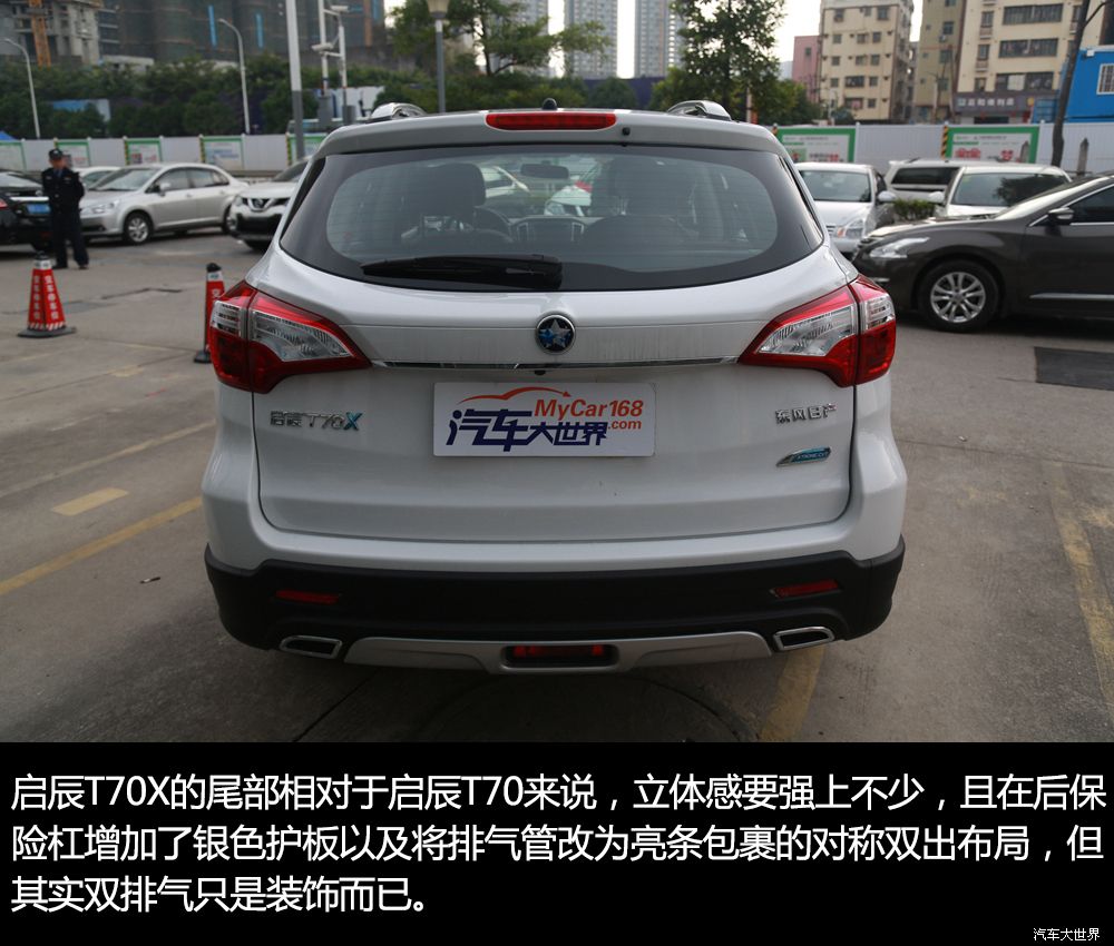 启辰t70空间评测,启辰t70空间测评