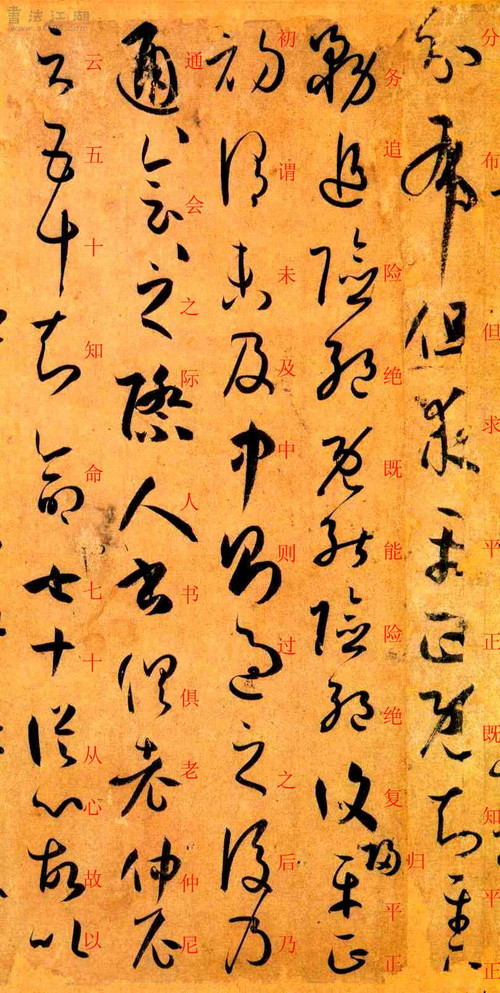 孙过庭书谱原文释文,孙过庭书谱释文楷书