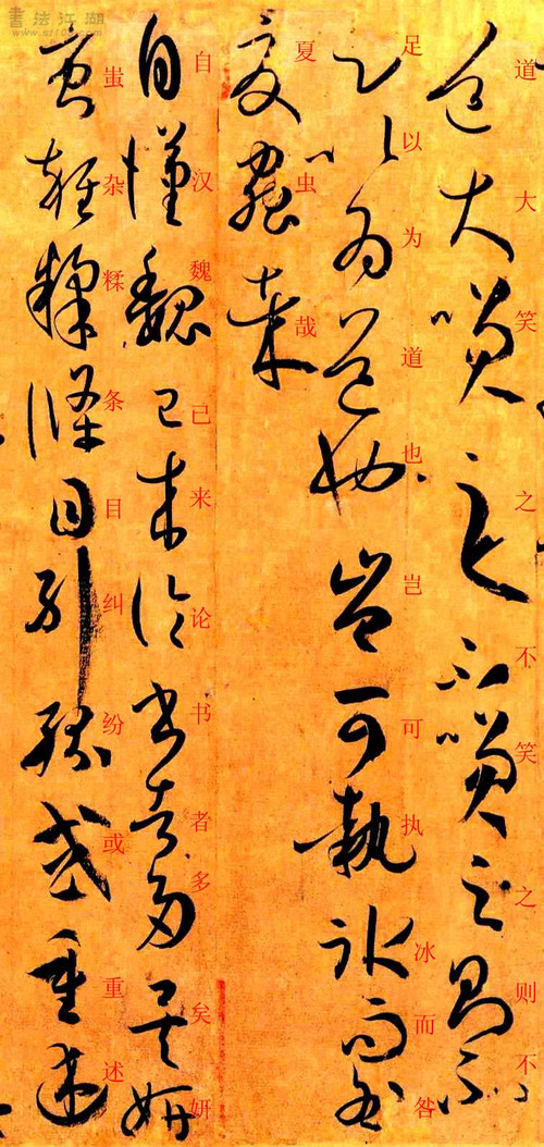 孙过庭书谱原文释文,孙过庭书谱释文楷书