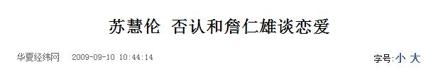 俩俩相忘陈孝萱,陈孝萱分手原因