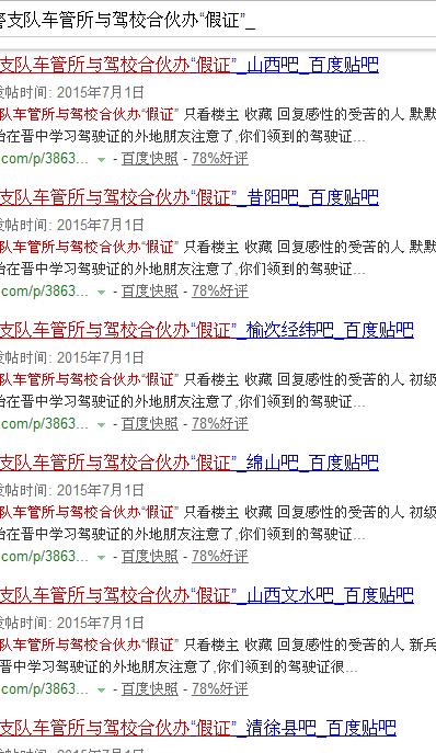 晋中驾校最新通知,晋中教育改革方案