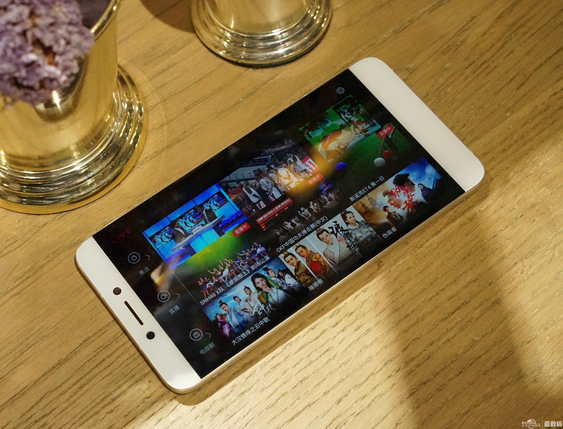 好“污”，乐视推太子妃版贺新年，是新机还是心机？