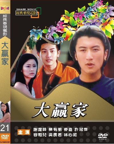 谢霆锋拍过的电视剧有哪些,谢霆锋主演的所有电影有哪些