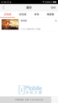 酷派大神note3全网通高配版,note3高配版配置