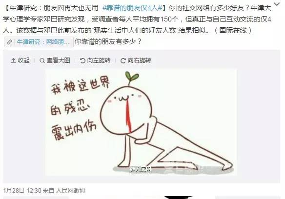 中国人民日报表情包图,人民网表情包暖心