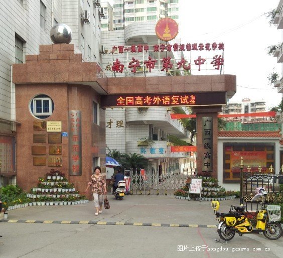 广西南宁校门,南宁校门