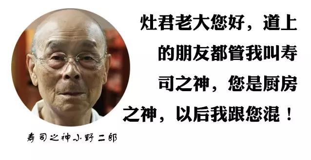 神仙中最庞大的基层干部——灶王爷
