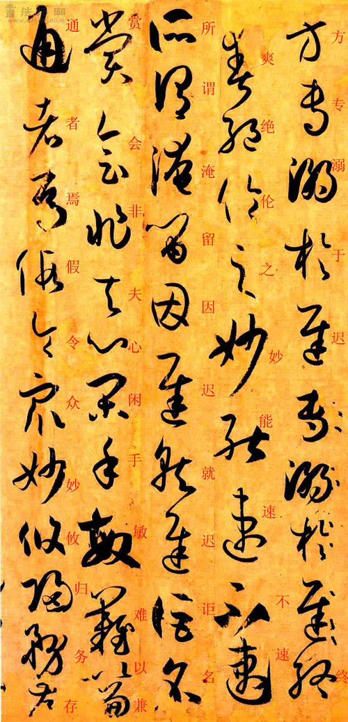 孙过庭书谱原文释文,孙过庭书谱释文楷书