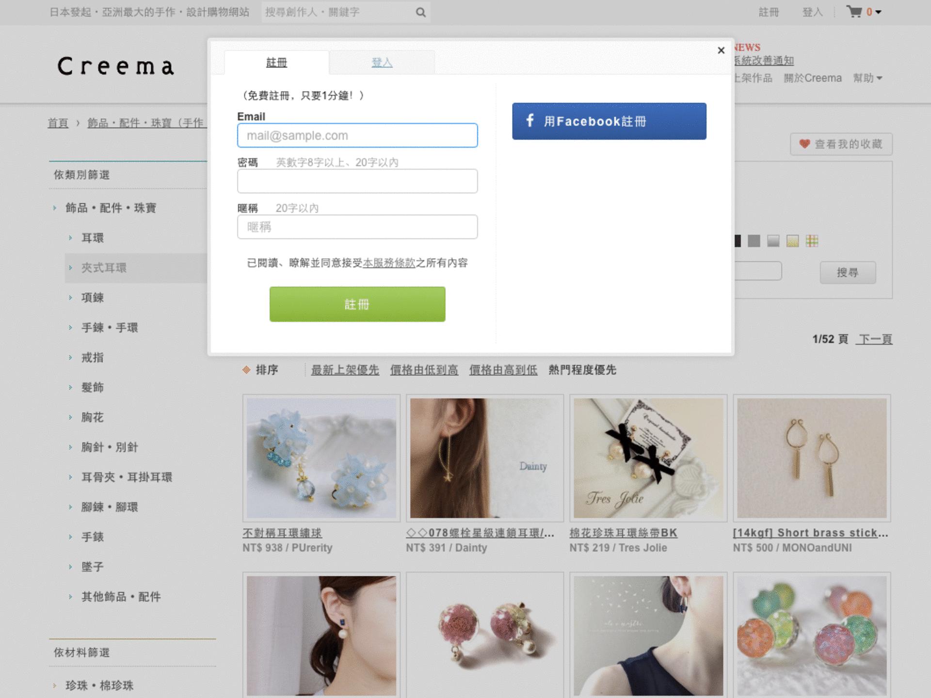日本平价首饰网站排名前十,海淘中古首饰在哪个网站