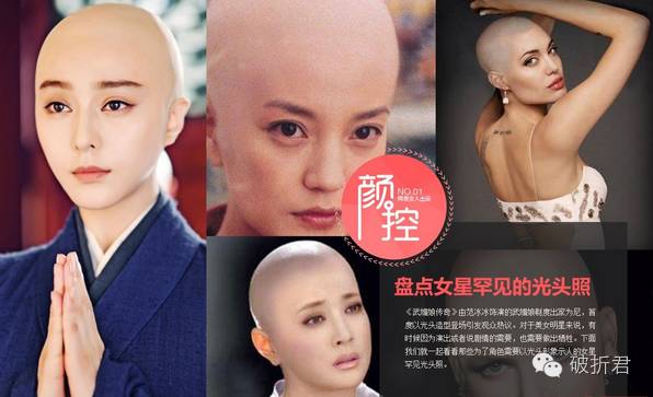 11张图看剃光头的女明星谁最惊艳,女星光头造型