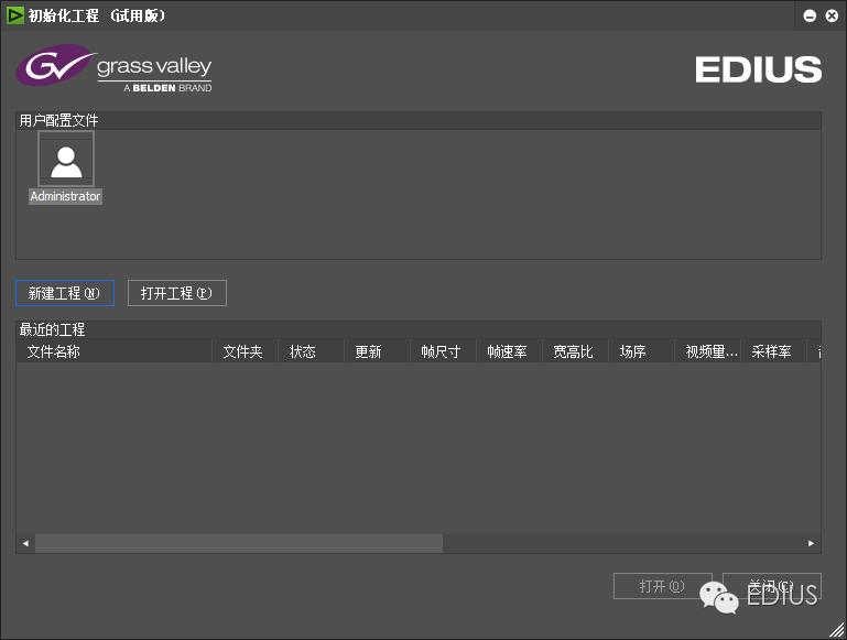 edius新手教程,edius新手入门教程加入字体