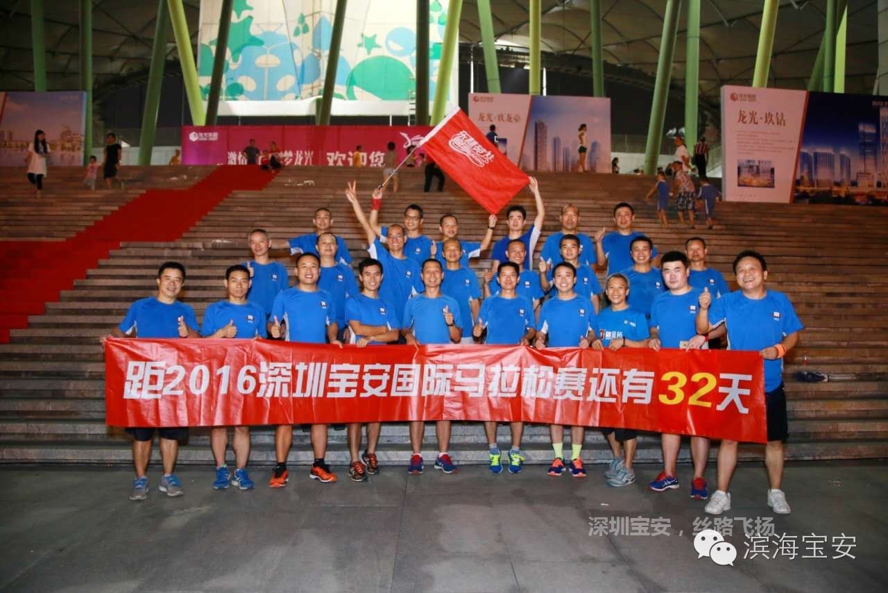 宝安马拉松起点热身,2019年宝安国际马拉松赛