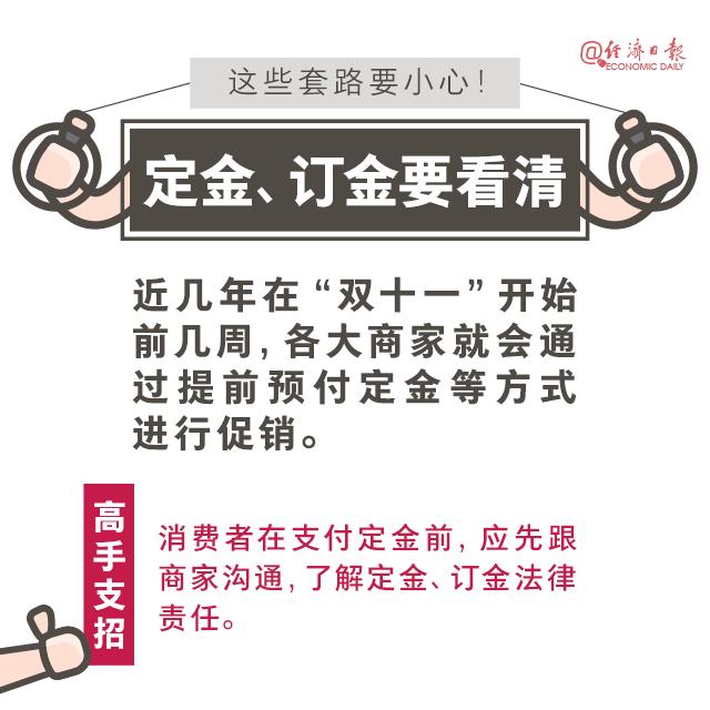 高能预警！生活不止眼前的“买买买”，还有套路和远方