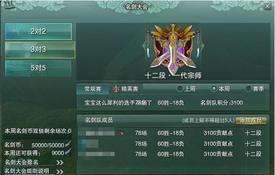 剑网三莫问职业选择,剑网三莫问pve设置