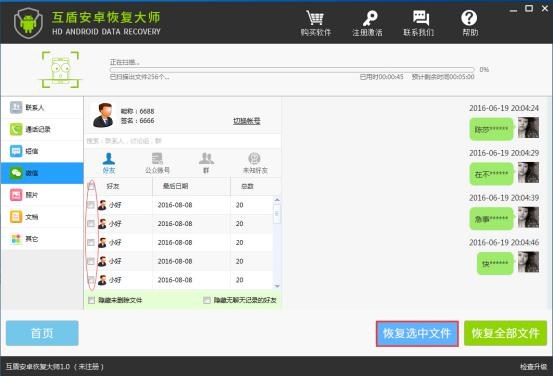 微信删除后怎么恢复微信聊天记录,微信卸载后如何恢复原来微信内容