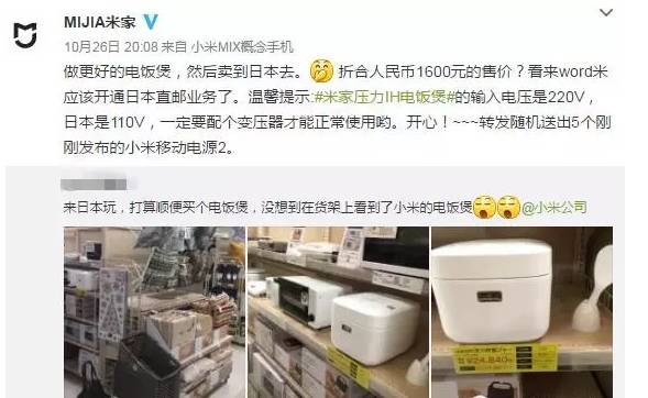 国货吹响*攻反**号角？国产口红电饭煲逆袭岛国剁手*党**