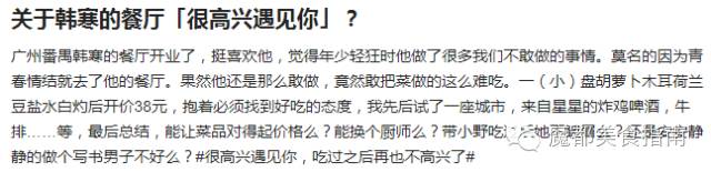 扒一扒明星开的服装店,扒一扒明星做餐饮