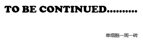 滚蛋吧肿瘤君：一文带你看懂肿瘤君的发生与治疗对策