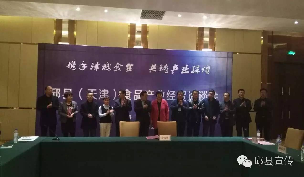 邱县食品博览会参展名单,河北邱县2024年食品交易博览会