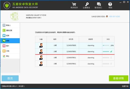 微信重新安装后如何恢复微信记录,卸载微信后微信恢复聊天记录教程