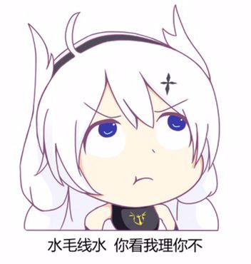 崩坏3大鸭鸭表情包,崩坏3受到吸引表情包