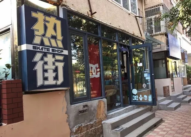 为了不让你轻易找到,他们开了这样一家隐市小店