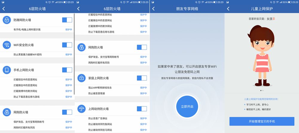 家里wifi网速慢穿墙效果差,360安全路由器怎样提高wifi速度