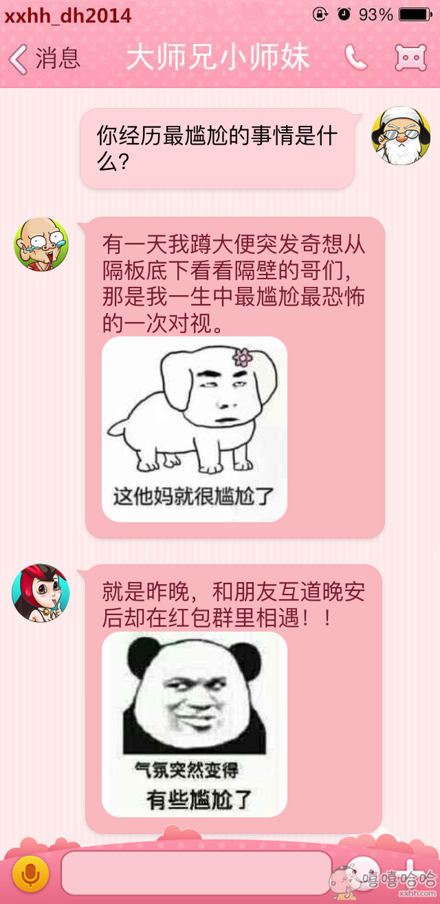 大师兄和小师妹小视频,大师兄小师妹吻戏