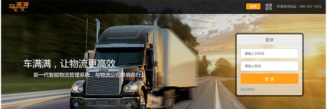 快递物流行业saas财务系统,智慧物流saas平台