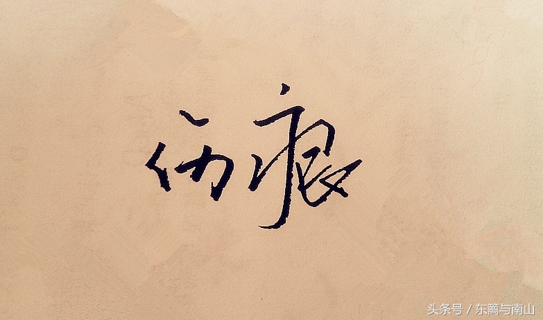 鼻子上的伤疤修复手术多少钱,修复1cm凹陷伤疤要多少钱