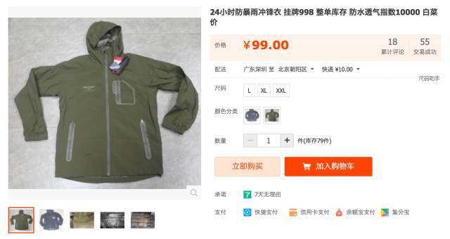 双十一跑步装备热卖榜,双11买跑鞋优惠教程