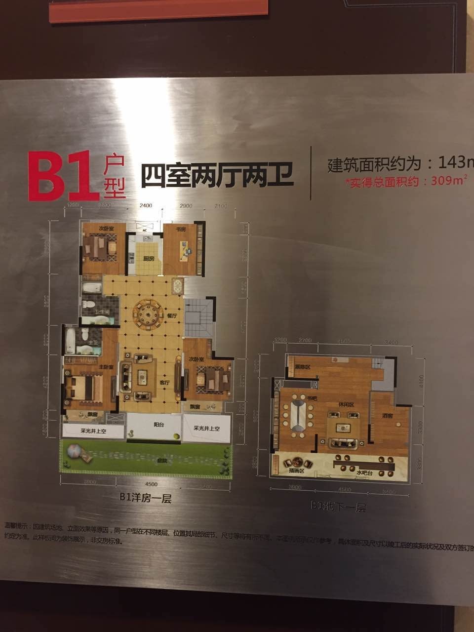 金科城和万科金域国际,金科城59区是高层还是洋房