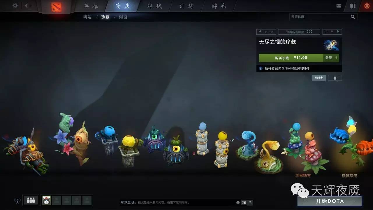 天辉夜魇图,dota2刀塔老版本天辉夜魇