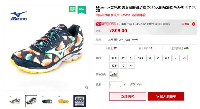 双十一跑步装备热卖榜,双11买跑鞋优惠教程