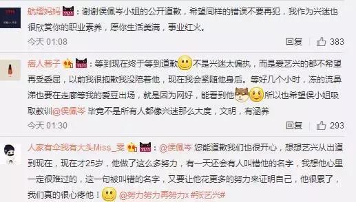 侯佩岑被骂,张艺兴侯佩岑