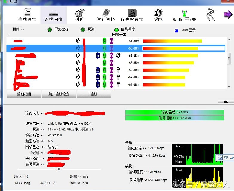蹭网软件最好的是哪款,史上最强的蹭网软件是什么