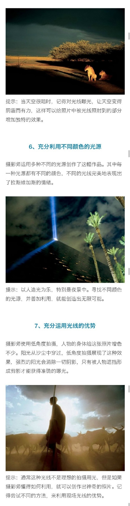 100个摄影入门基础知识,iphone摄影基础知识入门