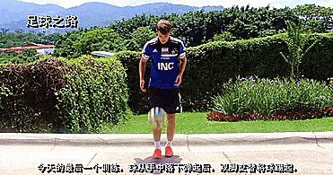 如何让你的颠球能登堂入室-让你真正学会颠球!