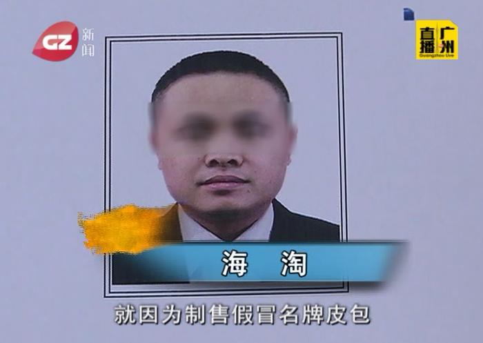 高仿奢侈品被抓,广州做高仿奢侈品被抓