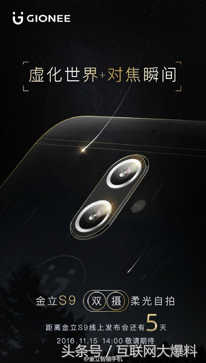 金立最顶配,金立顶配