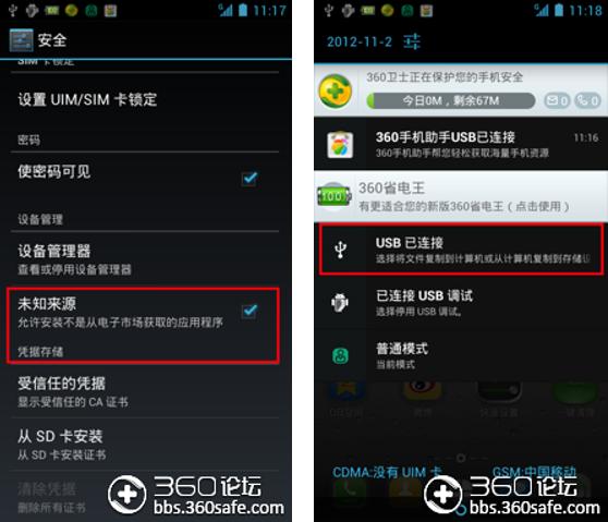 手机连接不上电脑怎样解决,手机连接不上笔记本怎样解决